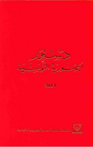 couverture rouge de la Constitution tunisienne