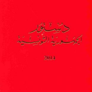 couverture rouge de la Constitution tunisienne