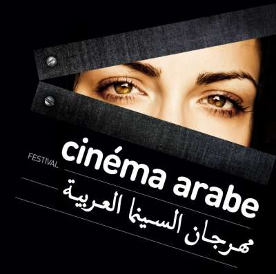 Affiche du Festival du cinéma arabe
