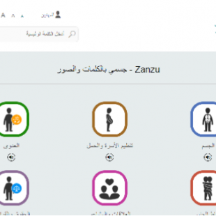 Capture d'écran du site zanzu.com