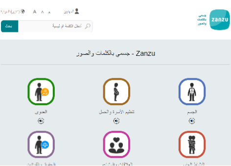 Capture d'écran du site zanzu.com
