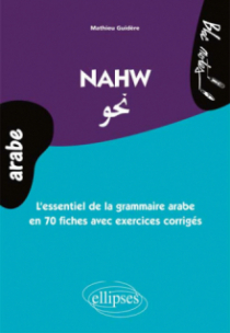 Couverture d'un livre de grammaire arabe