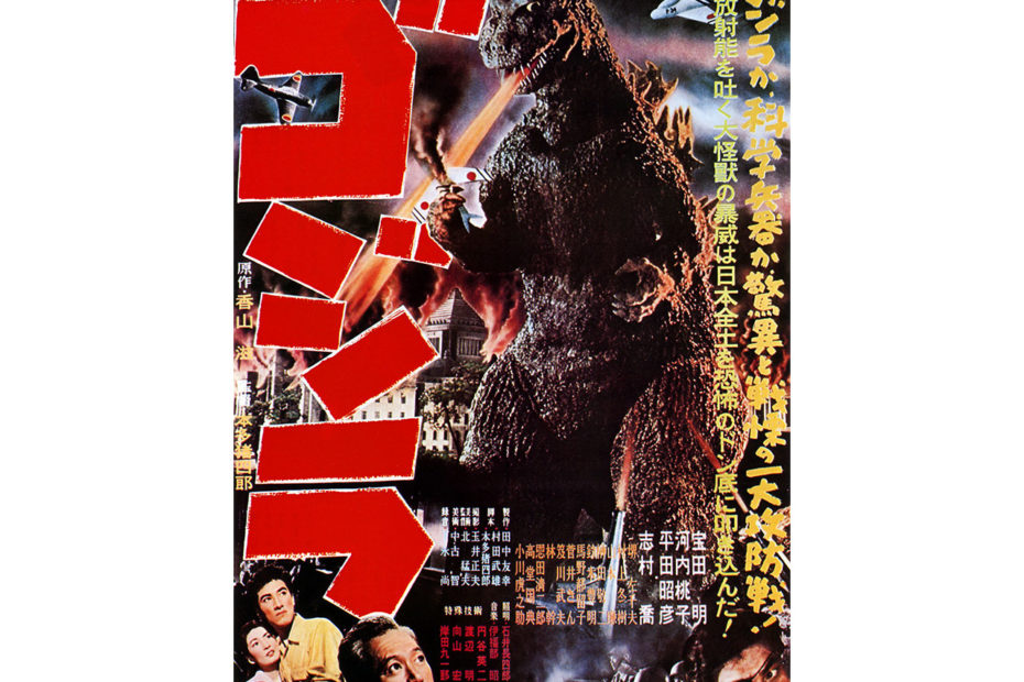 Affiche japonaise du film Godzilla de 1954